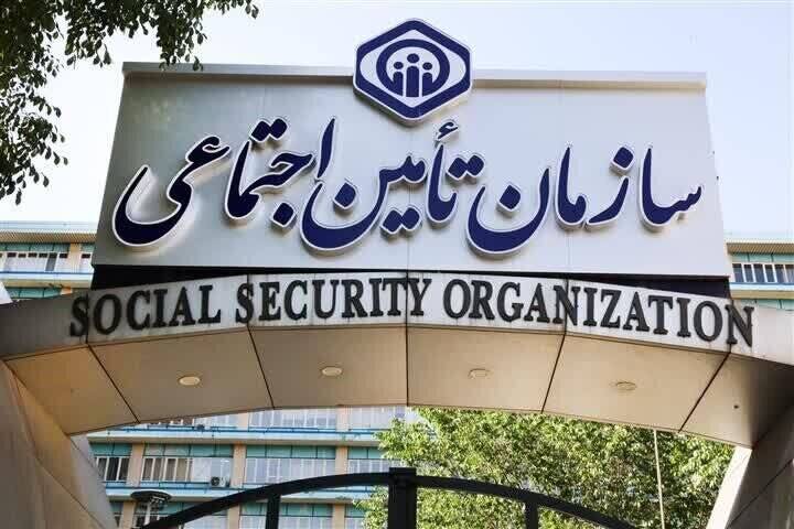 هشدار تأمین اجتماعی نسبت به انتشار یک آگهی
