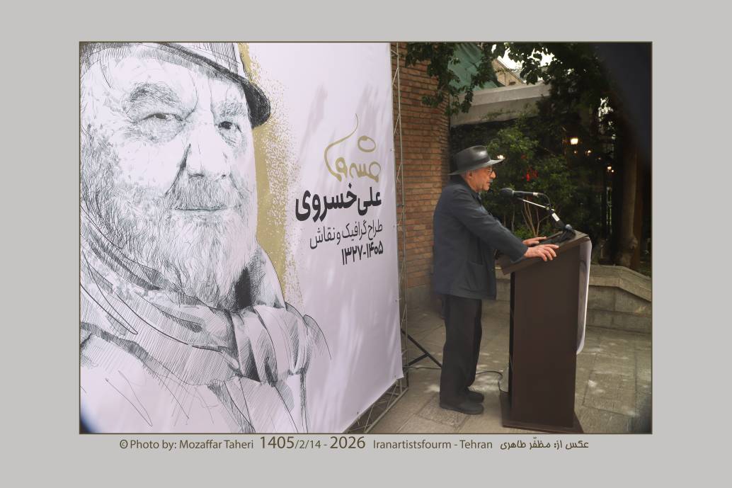 وداع با هنرمندی که در قلب‌ها ماندگار می‌ماند | اخبار فرهنگی کرمان