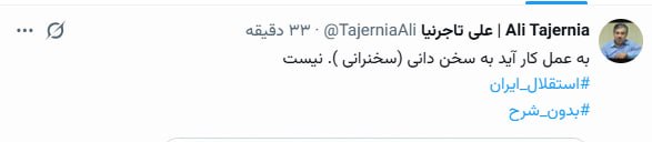 مجوز حرفه‌ای استقلال صادر شد+نامه