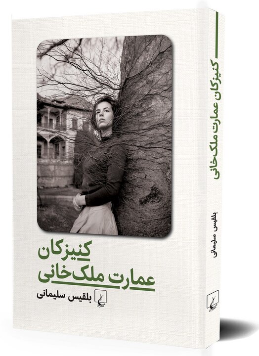 داستانی برگرفته از افسانه‌های کویری ایران  | اخبار فرهنگی کرمان
