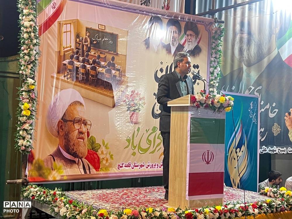 سپاس معلم در قلعه‌گنج