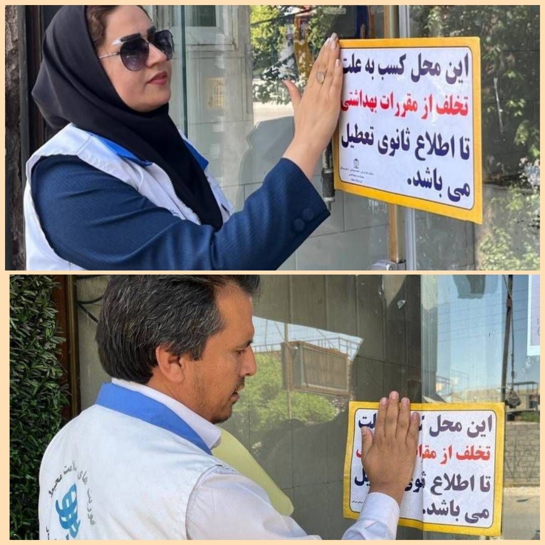 پلمپ ۲ واحد نانوایی سنتی به علت رعایت نکردن موازین بهداشتی | اخبار سیرجان