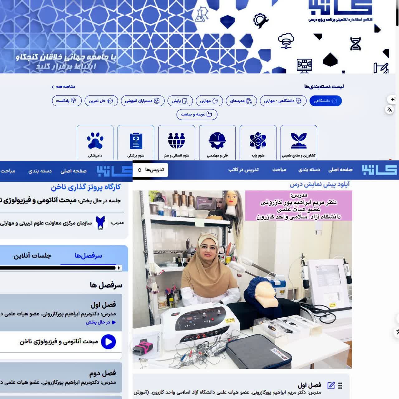 انتخاب دانشکده توسعه فناوری و کارآفرینی واحد کازرون به‌عنوان دانشکده منتخب تولید محتوای الکترونیکی