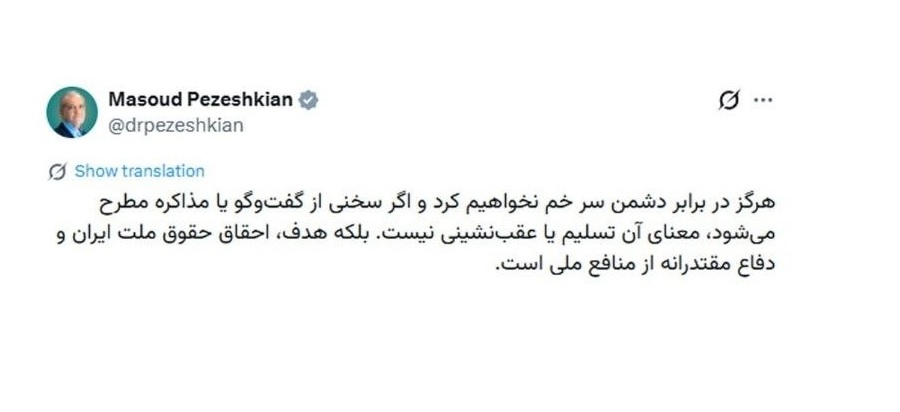 پزشکیان: هدف از مذاکره دفاع مقتدرانه از منافع ملی است
