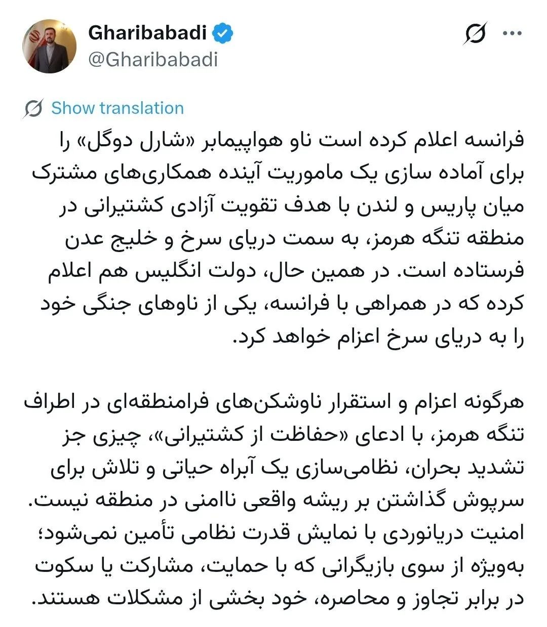 غریب‌آبادی: تنگه هرمز ملک مشاع قدرت‌های فرامنطقه‌ای نیست