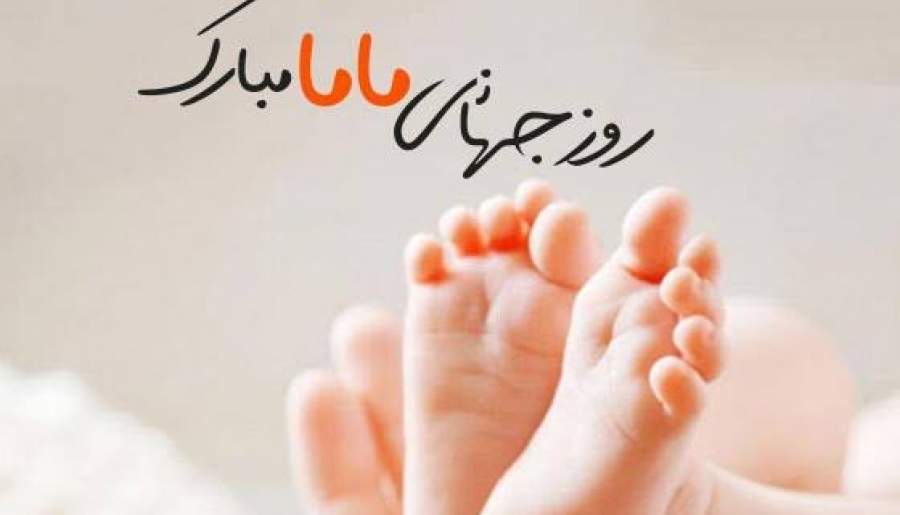 مامایی یعنی دیدن اولین نفس | اخبار استان کرمان