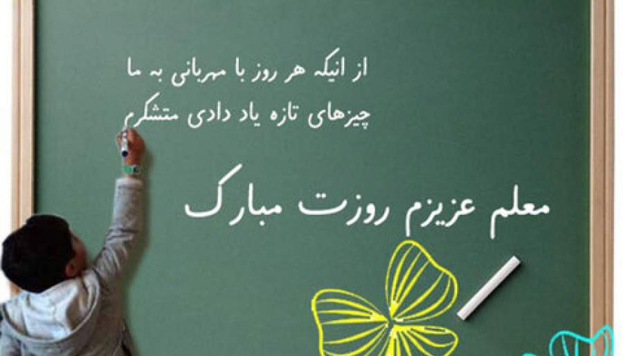 آموزش فرصتی برای ساختن آینده‌ای روشن‌تر است