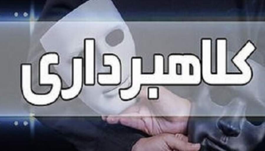 فروش خودرو بهانه‌ای برای کلاهبرداری از شهروند کهنوجی | اخبار استان کرمان