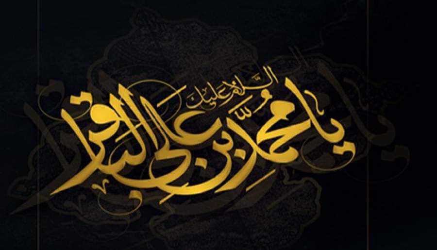 خلق علوم فلسفی بسیار ممتاز توسط امام باقر (ع) | اخبار استان کرمان
