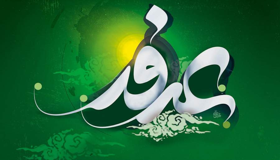 عرفه؛ روزی برای مجهزشدن به سلاح انبیاء الهی | اخبار استان کرمان