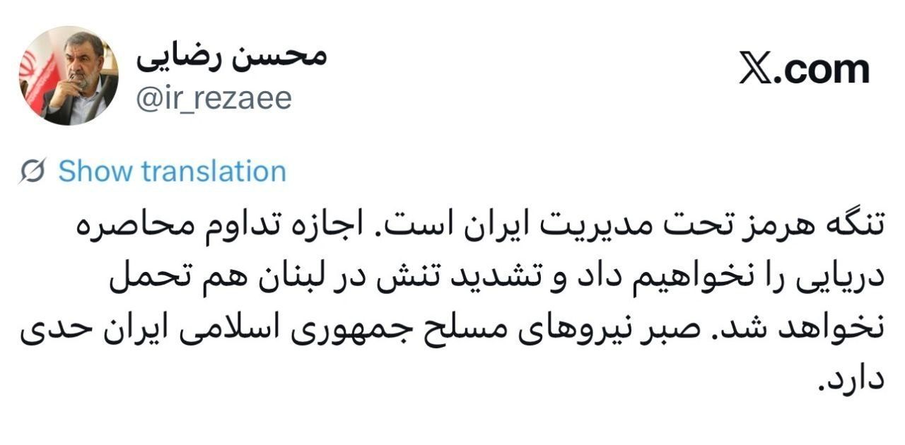 محسن رضایی: صبر ایران حدی دارد