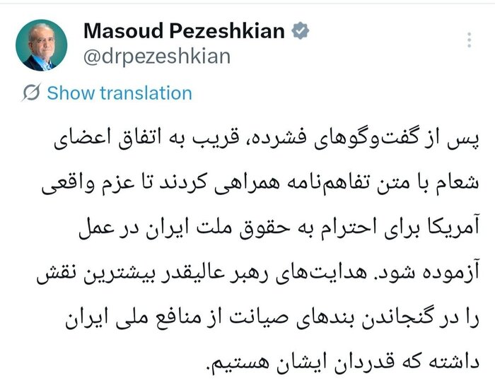قدردانی رئیس جمهور از نقش رهبر انقلاب در گنجاندن بندهای صیانت از منافع ملی در تفاهمنامه