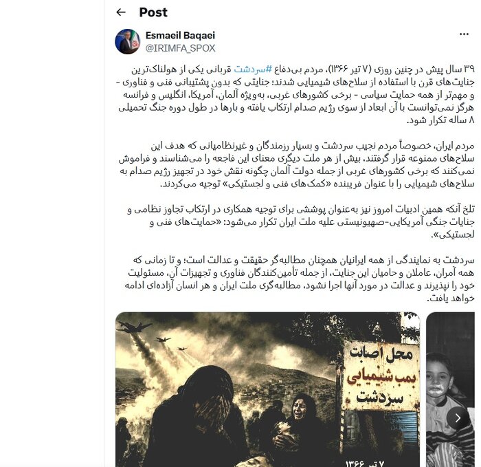 بمباران شیمایی سردشت یادآور یکی از هولناک‌ترین جنایت‌های قرن است