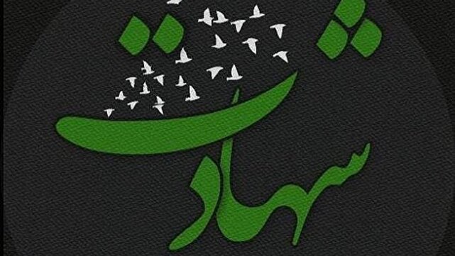 شهادت ستوان دوم پاسدار علی اکبر شاهی مریدی از جانبازان جنگ رمضان+عکس | خبر کرمان