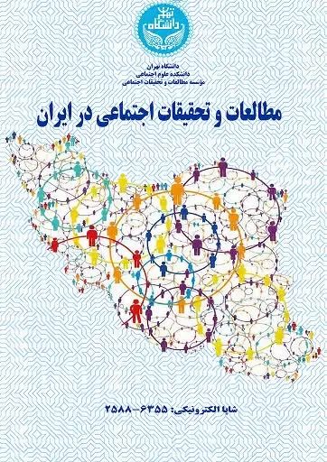 مجله مطالعات و تحقیقات اجتماعی در ایران در پایگاه بین‌المللی دوآج نمایه شد