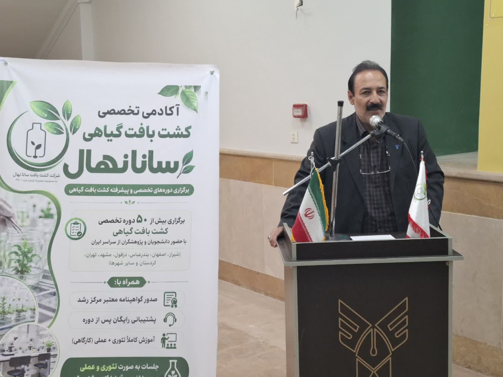 مرکز کشت بافت گیاهی در دانشگاه آزاد مرند گشایش یافت