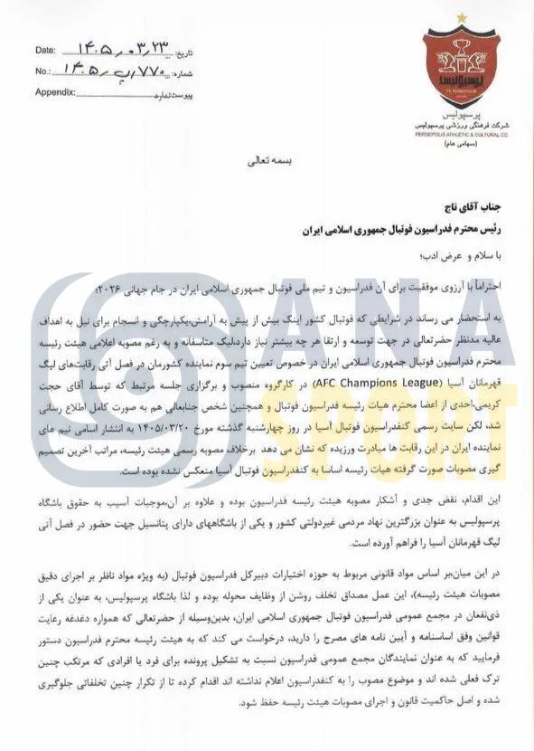 شکایت پرسپولیس از دبیرکل فدراسیون و درخواست از ریاست فدراسیون برای ارسال پرونده به کمیته اخلاق+عکس
