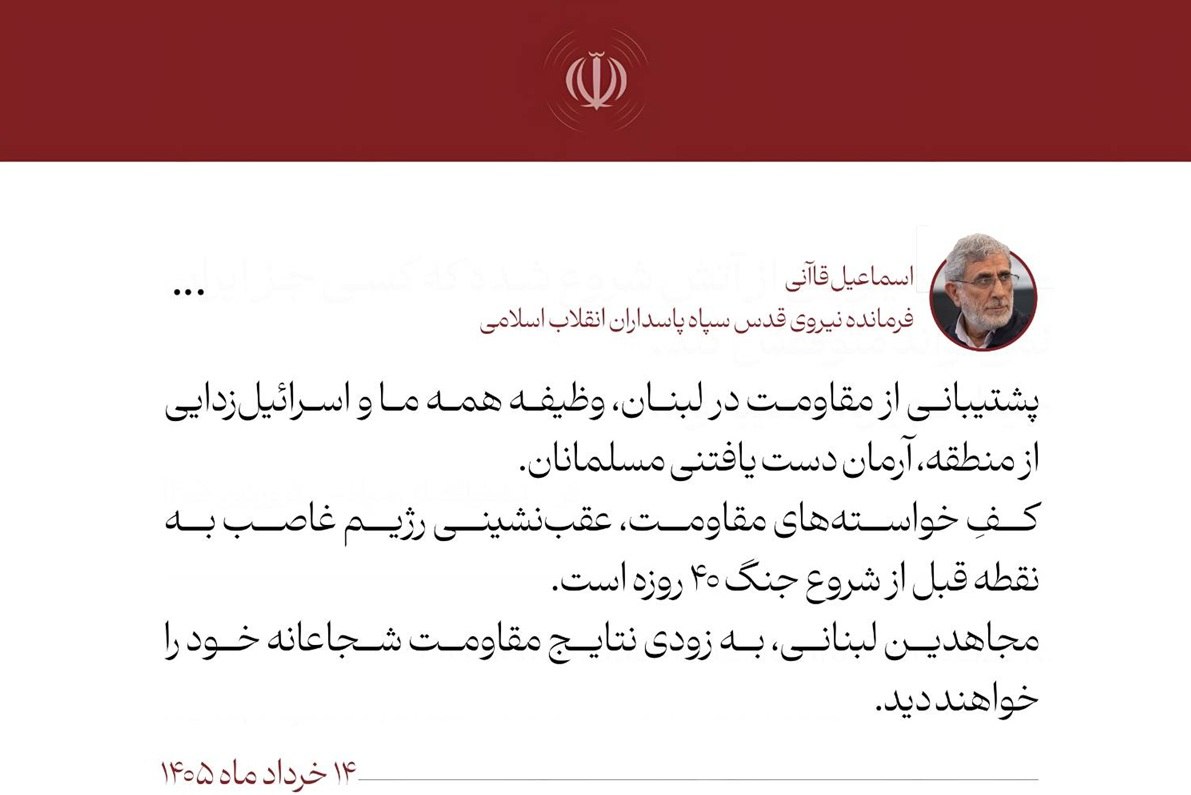 سردار قاآنی: اسرائیل باید به نقطه قبل از شروع جنگ ۴۰ روزه عقب‌نشینی کند