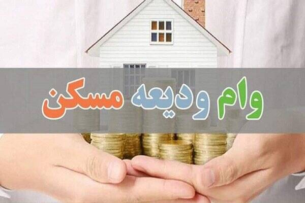 فیلم/ کدام بانک‌ها راحت‌تر وام ودیعه مسکن پرداخت می‌کنند؟