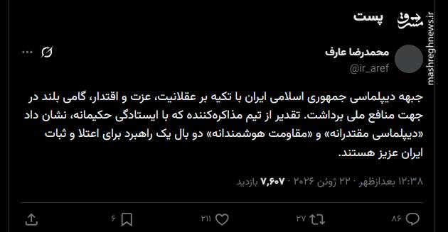 «دیپلماسی مقتدرانه» و «مقاومت هوشمندانه» دو بال راهبرد ثبات ایران