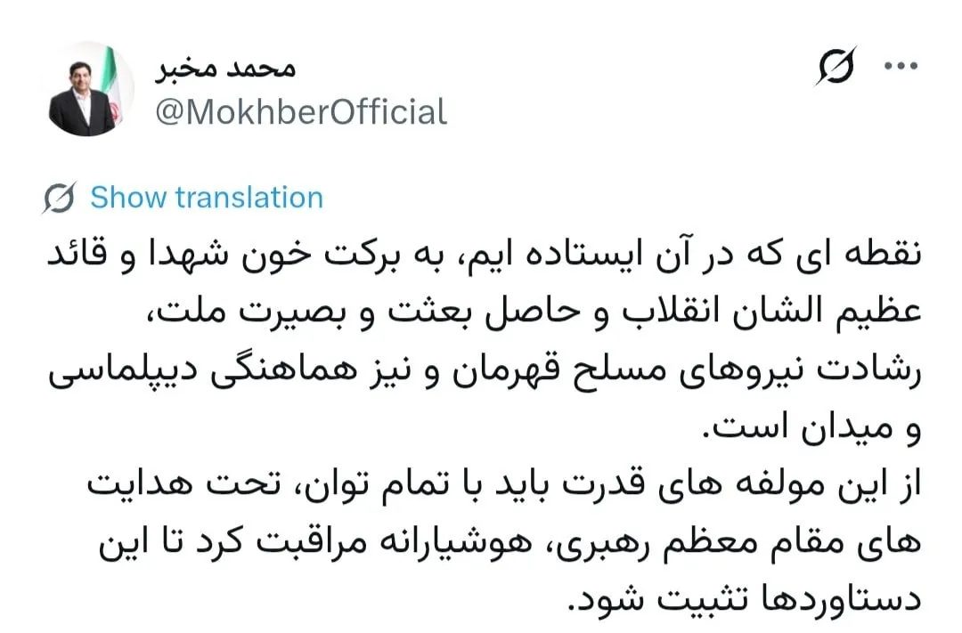 مخبر: از مؤلفه‌های قدرت خود هوشیارانه مراقبت کنیم تا دستاوردها تثبیت شود