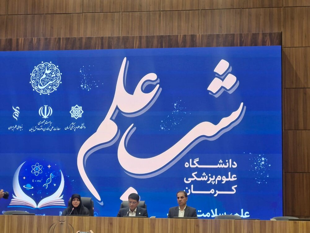 رویداد «شب علم» برای نخستین‌بار در کشور/ گامی برای پیوند دانشگاه و جامعه در کرمان | اخبار کرمان و شهرستان ها