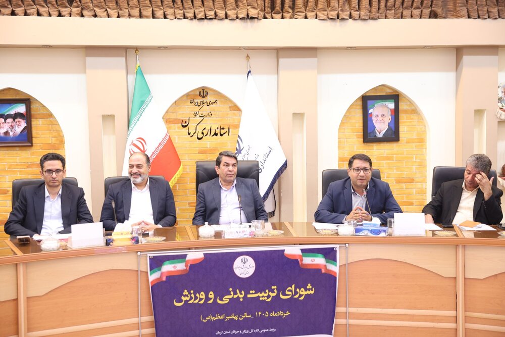 کرمان آماده میزبانی مسابقات بین‌المللی کشتی/ تشکیل ستاد بازی‌های آسیایی ۲۰۲۶ در استان | اخبار کرمان و شهرستان ها