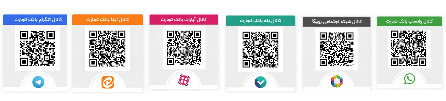 بانک تجارت سود سپرده‌ها و یارانه‌های سرپرستان خانوار را واریز کرد