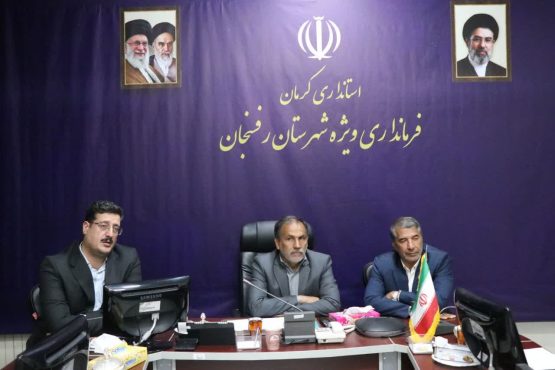 تأکید فرماندار رفسنجان بر تسریع در رفع مشکلات مسکن مهر / نماینده مجلس: مجوز زمین‌های بلااستفاده باطل شود | اخبار رفسنجان