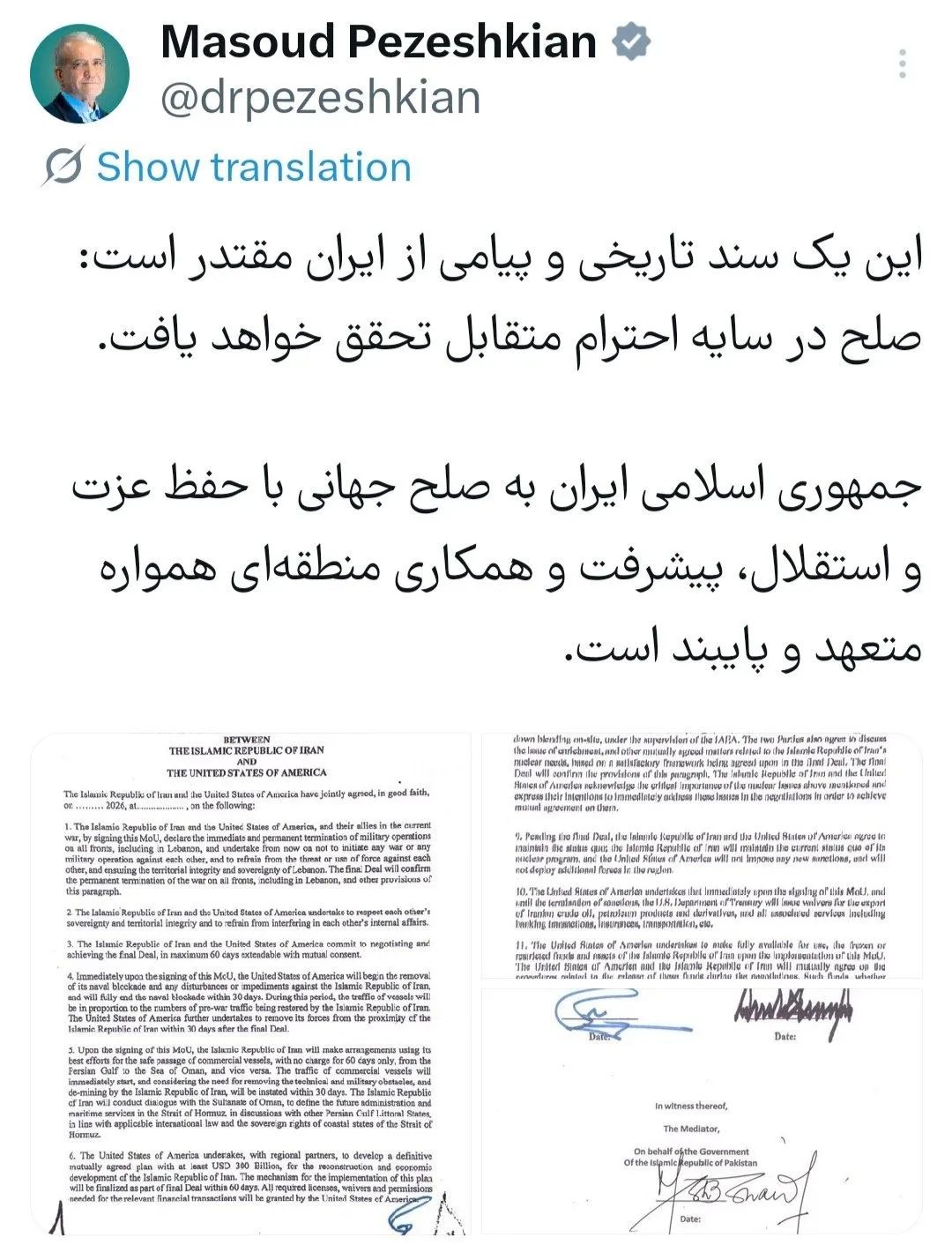 پزشکیان: این یک سند تاریخی و پیامی از ایران مقتدر است +عکس