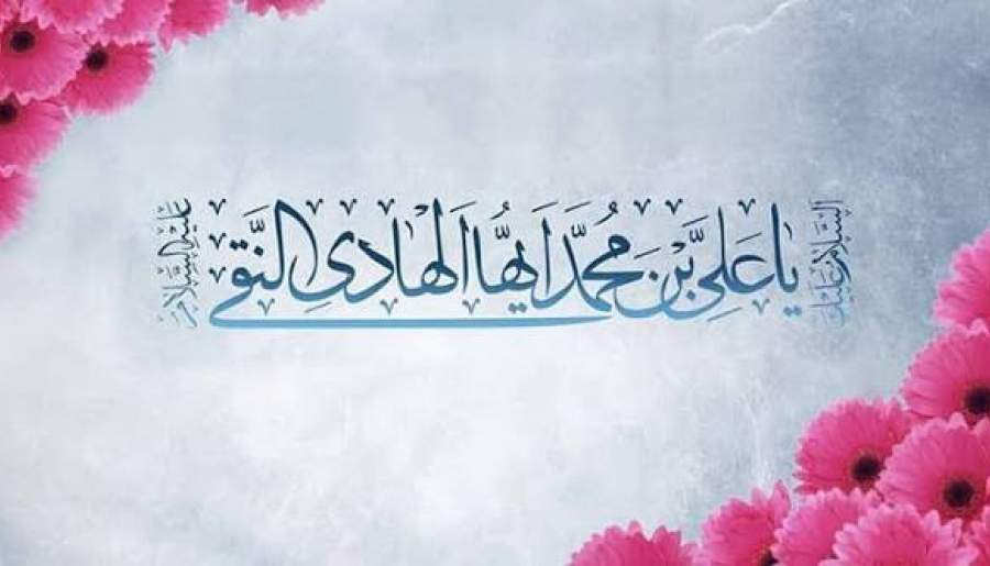 امام هادی(ع) چگونه زمینه‌ساز عصر غیبت شد؟ | اخبار استان کرمان
