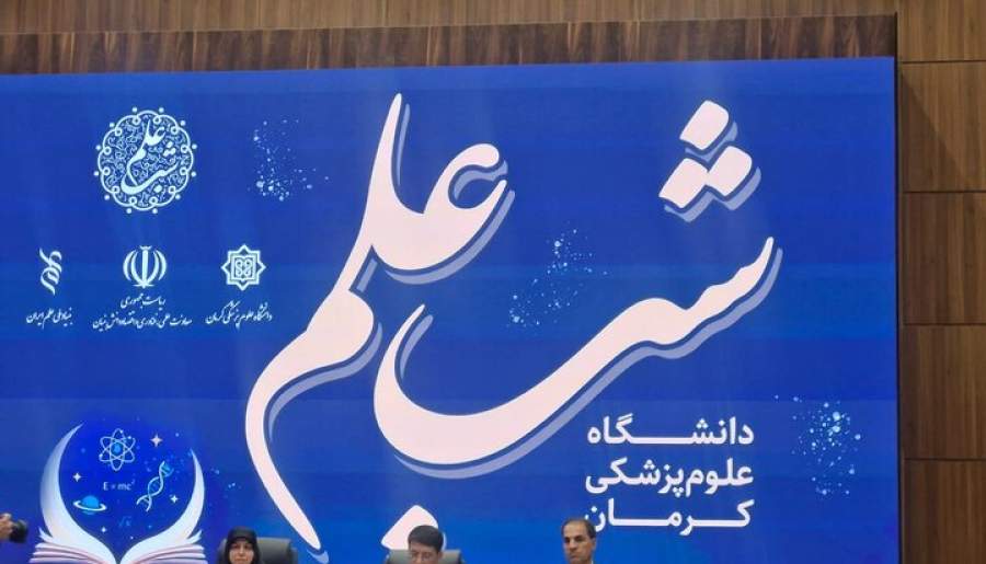 رویداد «شب علم» برای نخستین‌بار در کشور | اخبار استان کرمان