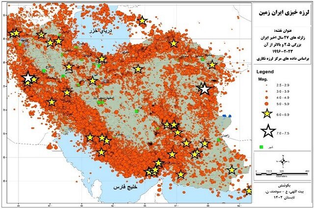 کرمان در صدر استان‌های پرلرزه/ هرمزگان با ۱۹ و استان تهران با ۸ زمینلرزه لرزیدند | اخبار کرمان و شهرستان ها