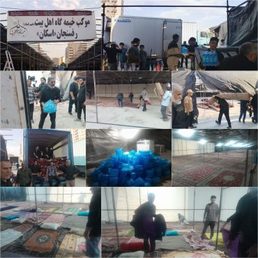 خیمه ی رفسنجانی ها در شهر امام مهربانی ها برپا شد | اخبار رفسنجان